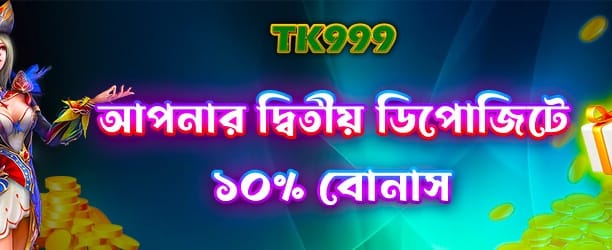 bdjeetbuzz.org বড় জিতুন আজই